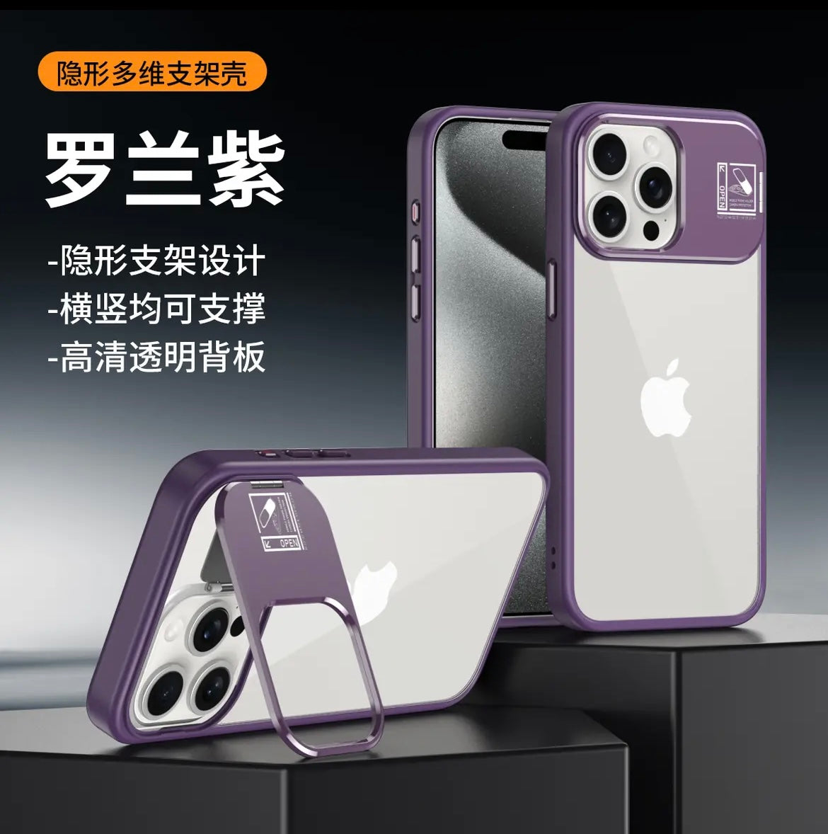 Nevidebla multdimensia magneta krampo kontraŭfala poŝtelefona ŝelo por Apple 15/13