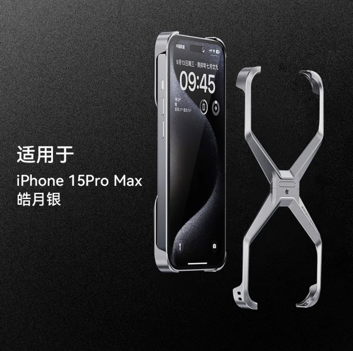 Creative artifact X-shaped heat dissipation metal heat dissipation shell 15-13